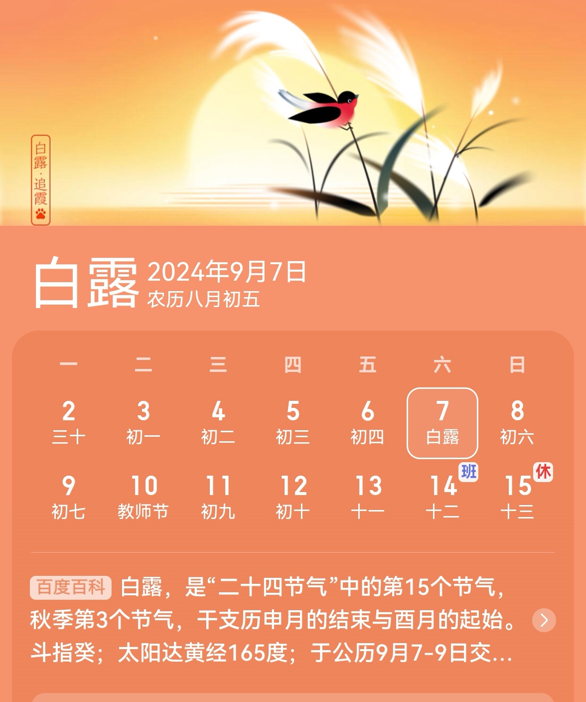 Screenshot_20240908_213821_com.baidu.searchbox_edit_391646609667321.jpg