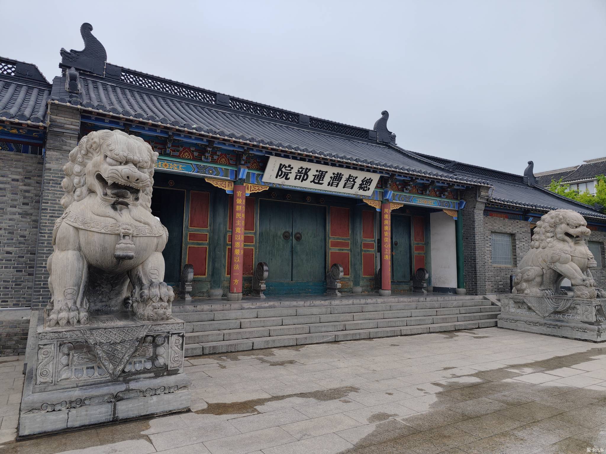 总督漕运部院.jpg