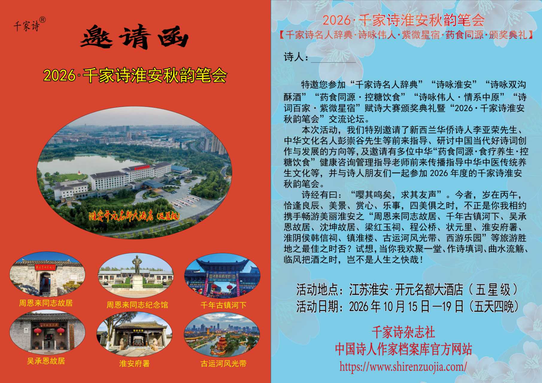 邀请函.jpg