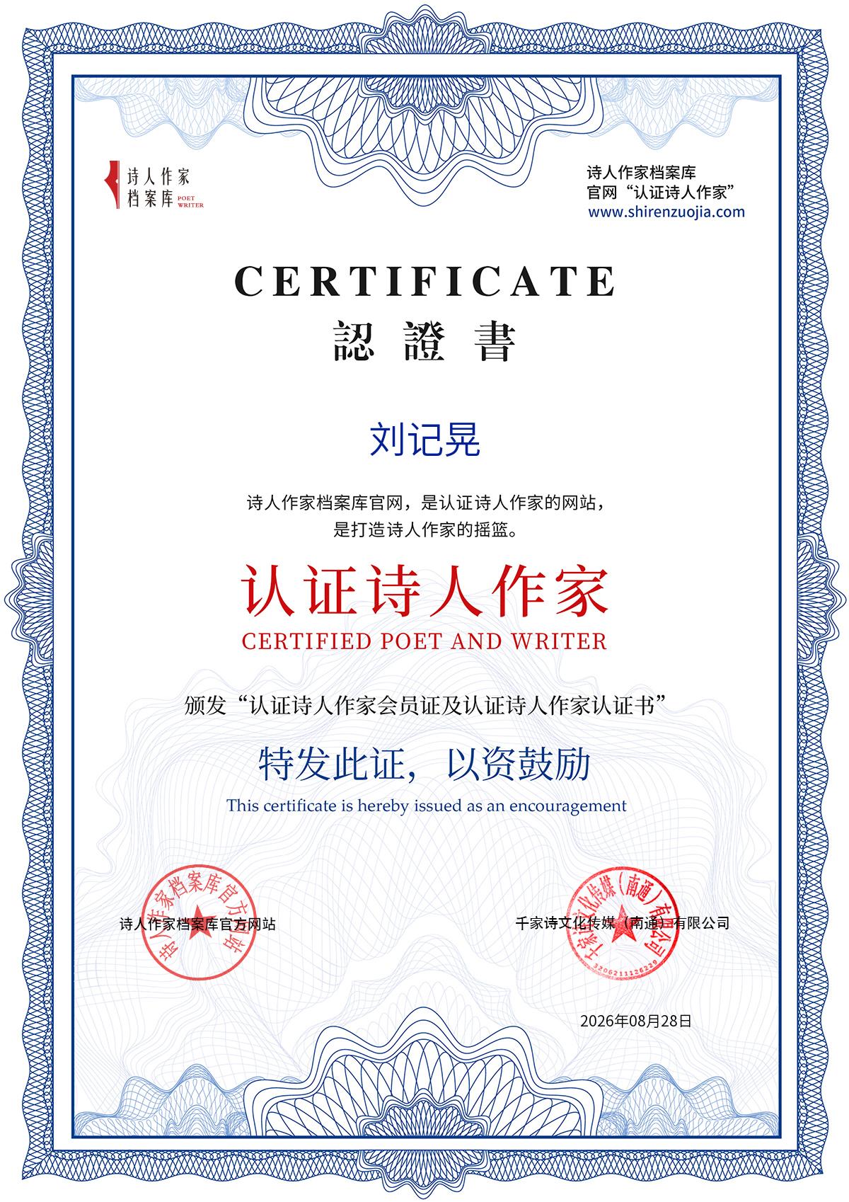 刘记晃1.jpg