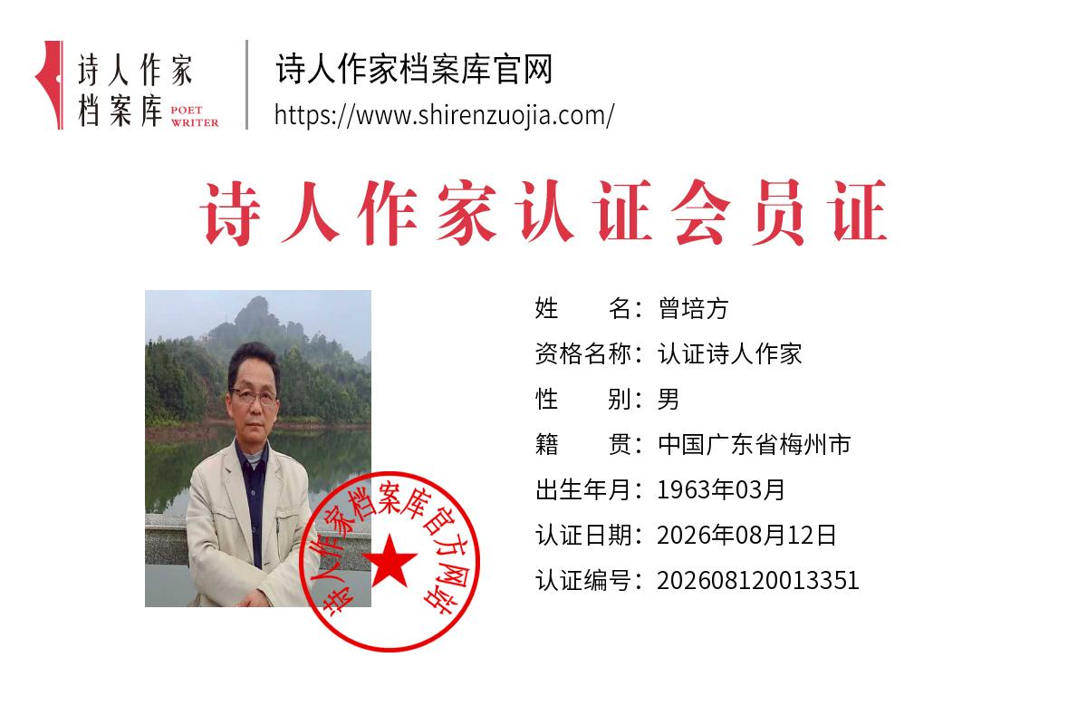 曾培方2.jpg